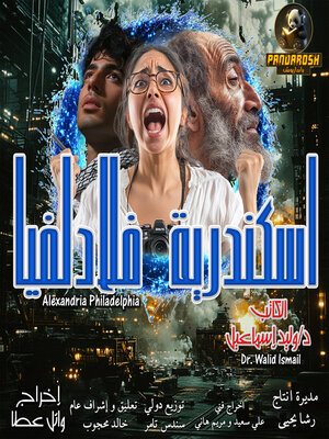 cover image of Alexandria Philadelphia